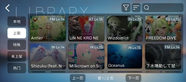 Phira手机版 Phira音游