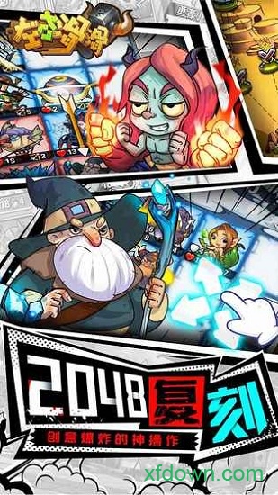 九游左右滑滑手机版 左右滑滑九游版