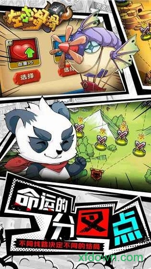 九游左右滑滑最新版 左右滑滑九游客户端